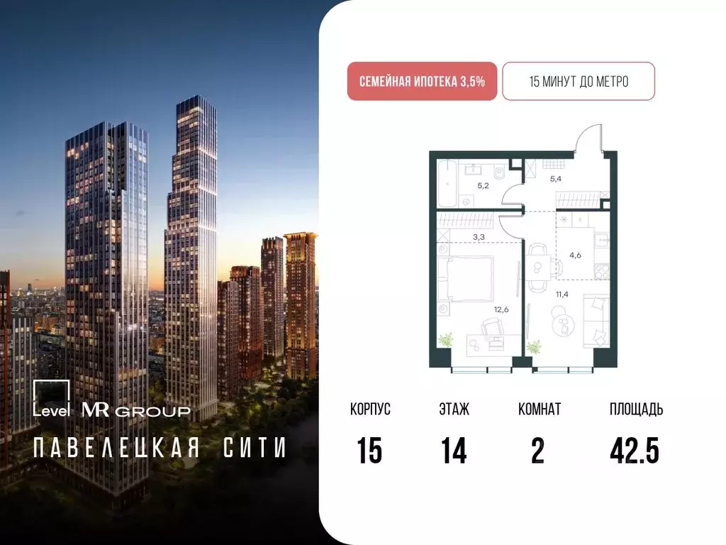 2-к кв. Москва Павелецкая Сити жилой комплекс, к15 (42.5 м) - Фото 0