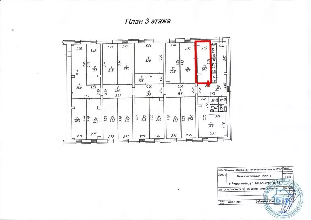 Офис (20 м) - Фото 2
