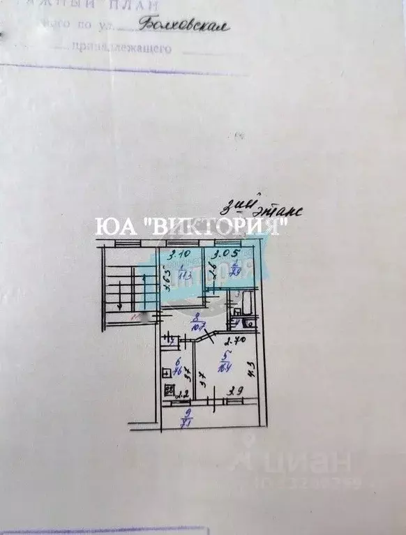 3-к кв. Орловская область, Мценск Болховская ул., 61 (58.1 м) - Фото 1