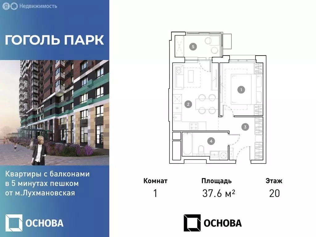 1-комнатная квартира: Люберцы, улица Гоголя, 3 (37.5 м) - Фото 0
