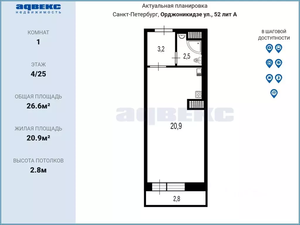 Студия Санкт-Петербург ул. Орджоникидзе, 52 (26.6 м) - Фото 2