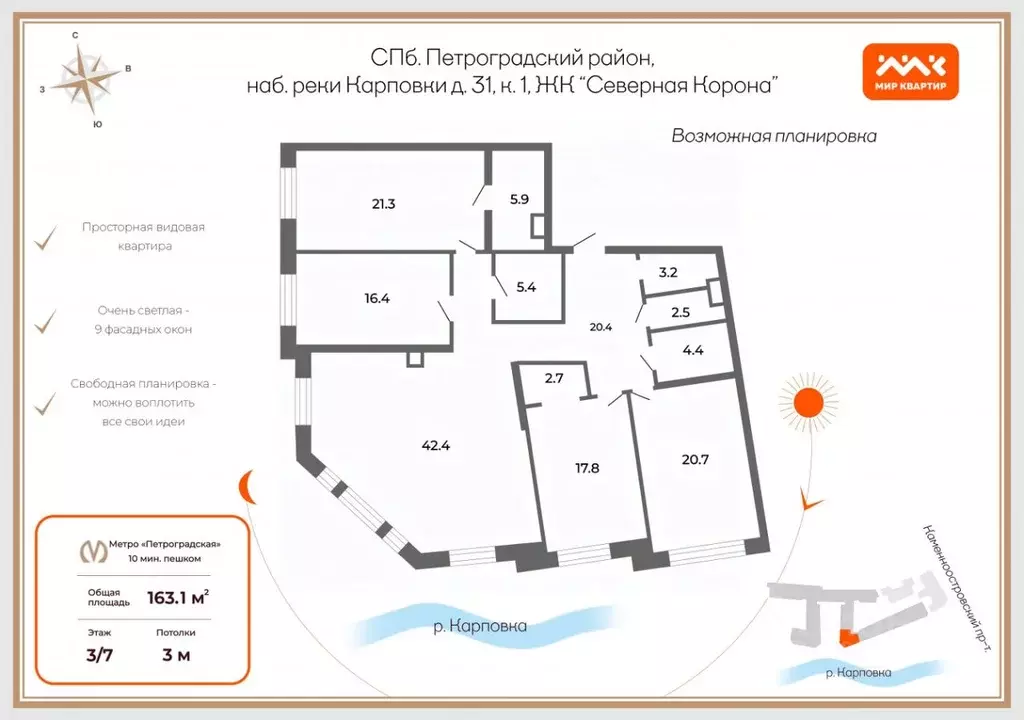 4-к кв. Санкт-Петербург наб. Реки Карповки, 31к1 (163.1 м) - Фото 2