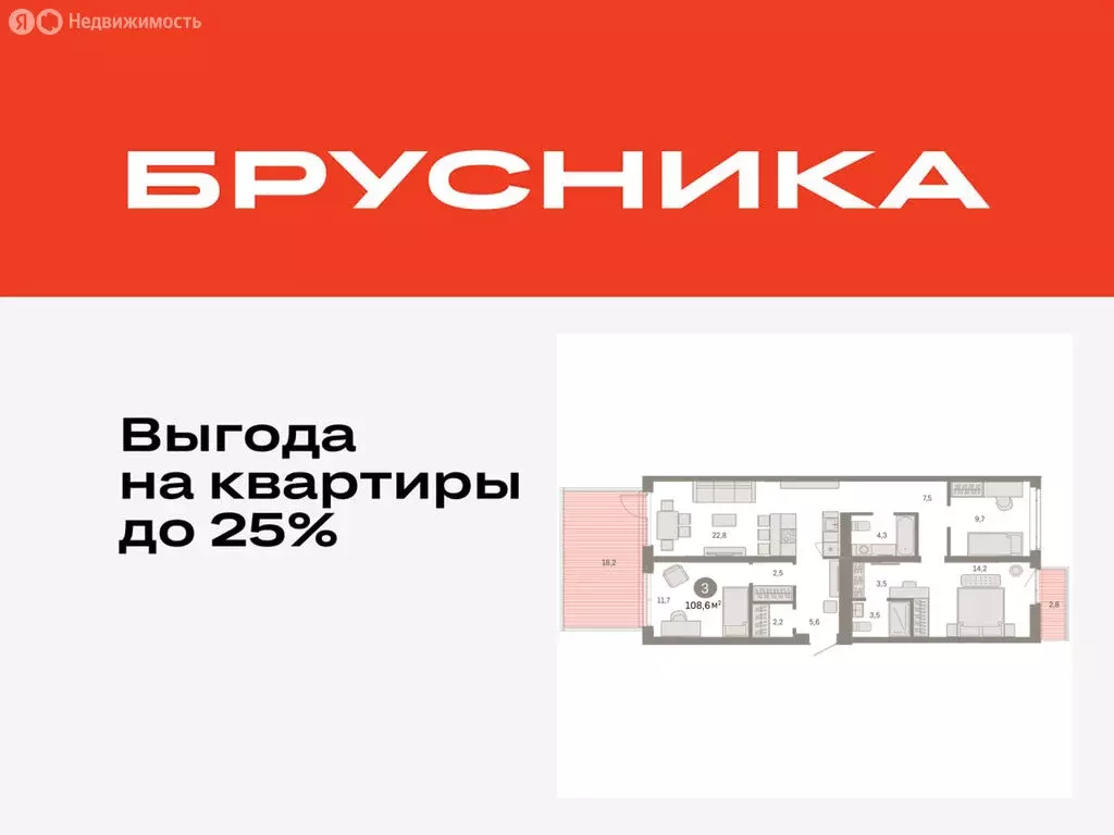 3-комнатная квартира: Тюмень, Ленинский округ (108.62 м) - Фото 0