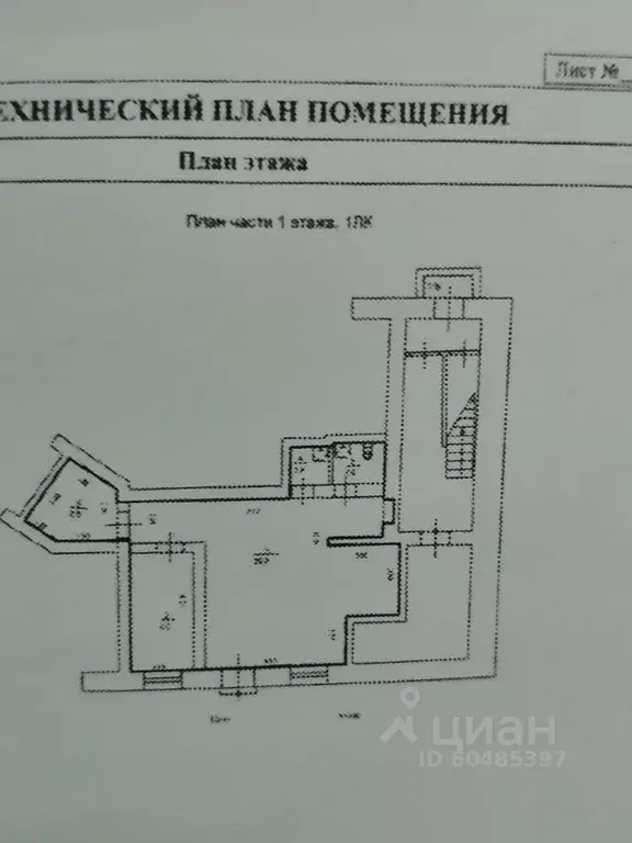 Помещение свободного назначения в Санкт-Петербург просп. Обуховской ... - Фото 0