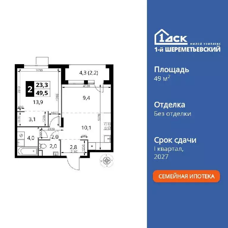 Продается 2-комнатная квартира - Фото 2