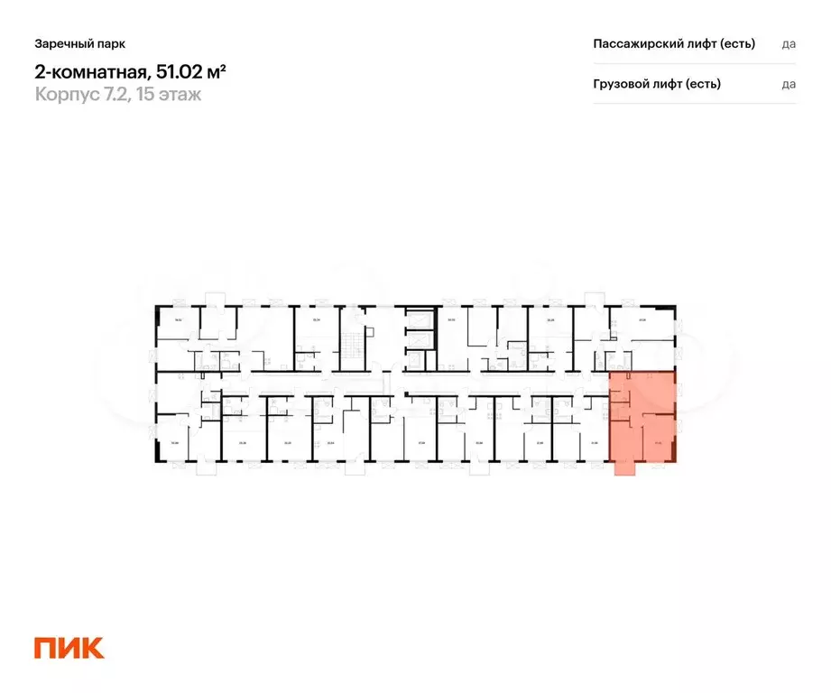 2-к. квартира, 51 м, 9/24 эт. - Фото 1