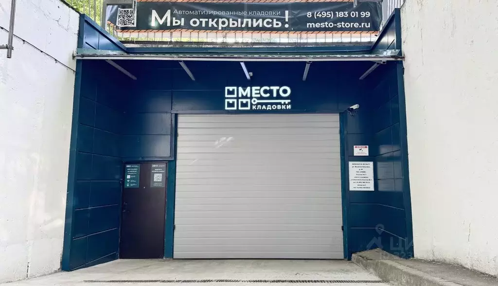 Склад в Москва ул. Маршала Катукова, 9А (5 м) - Фото 2