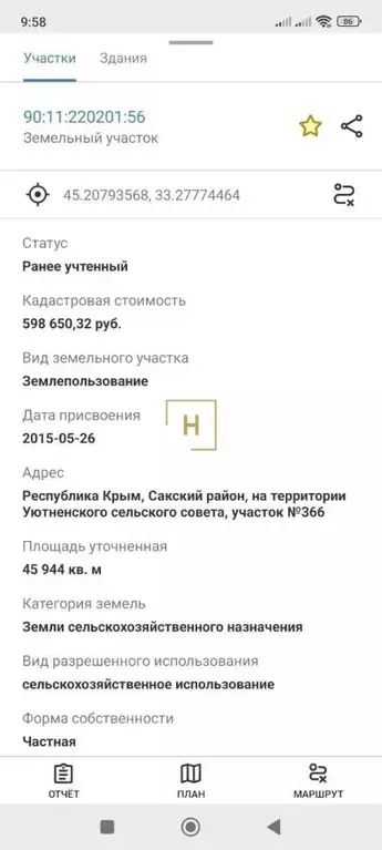 Участок в Крым, Сакский район, с. Уютное  (920.0 сот.) - Фото 2