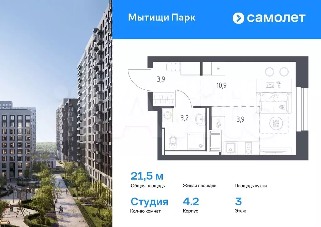 Квартира-студия, 21,5 м, 3/17 эт. - Фото 0