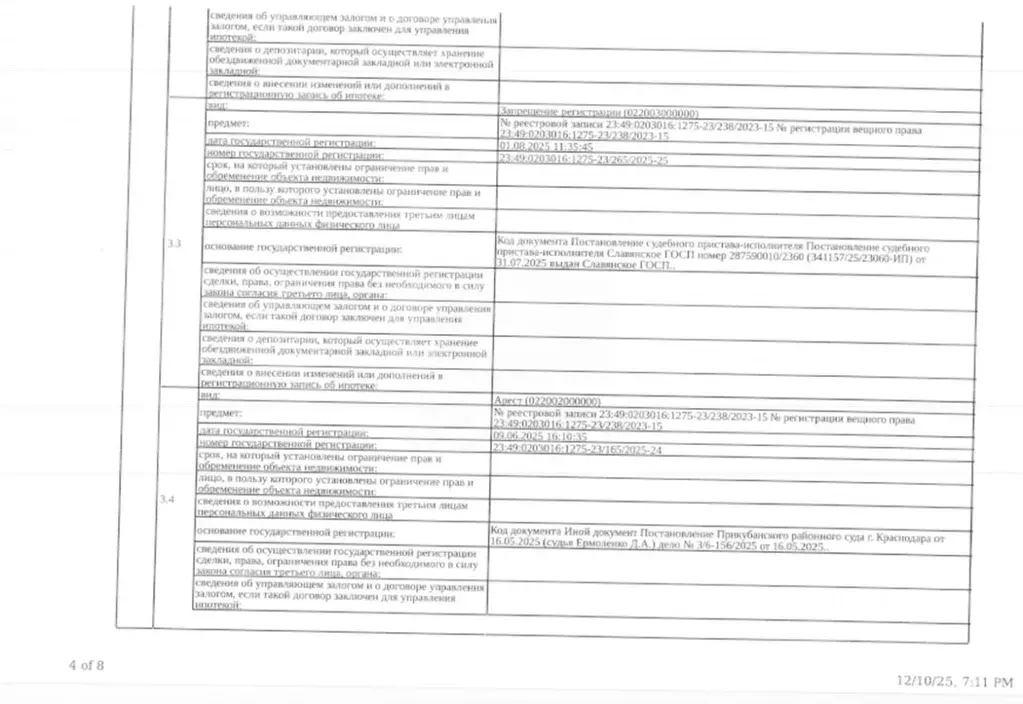 Помещение свободного назначения в Краснодарский край, Сочи Виноградная ... - Фото 1