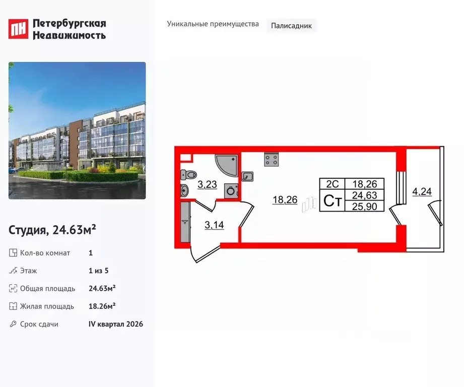 Студия Санкт-Петербург Пулковский Меридиан муниципальный округ,  ... - Фото 0