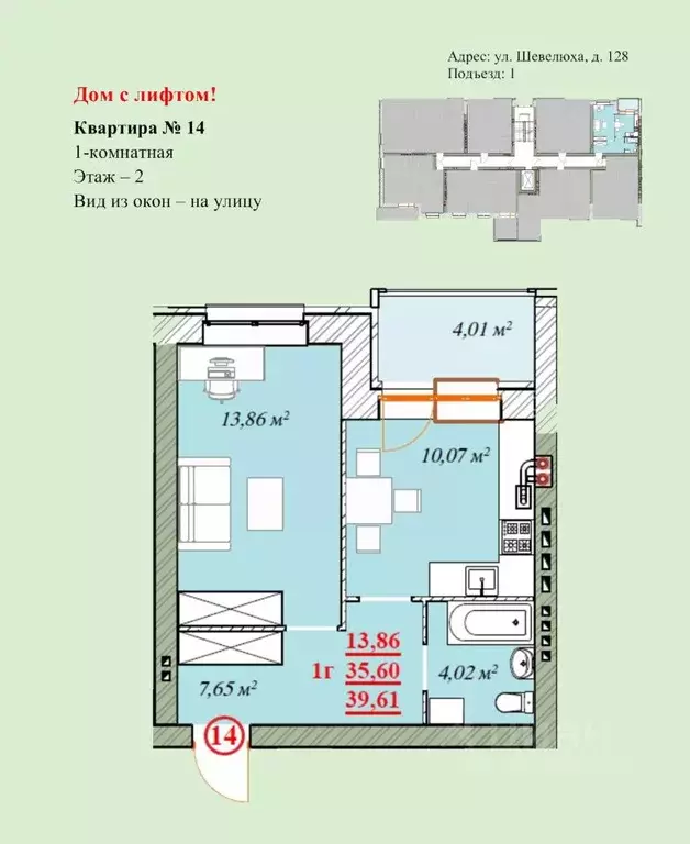 1-к кв. Ярославская область, Ярославль ул. Шевелюха, 128 (39.61 м) - Фото 1