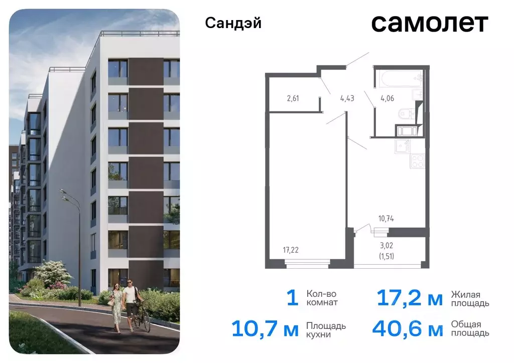 1-к кв. Санкт-Петербург Сандэй жилой комплекс, 7.3 (40.57 м) - Фото 0