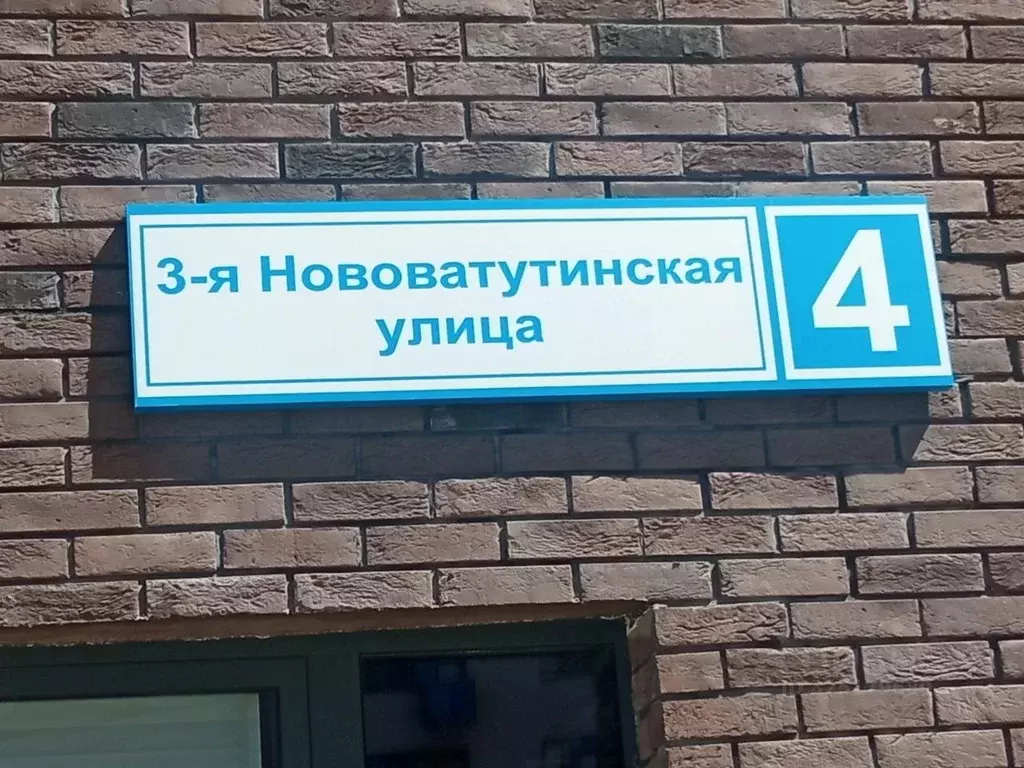 Гараж в Москва Десеновское поселение, ул. 3-я Нововатутинская, 4 (27 ... - Фото 1