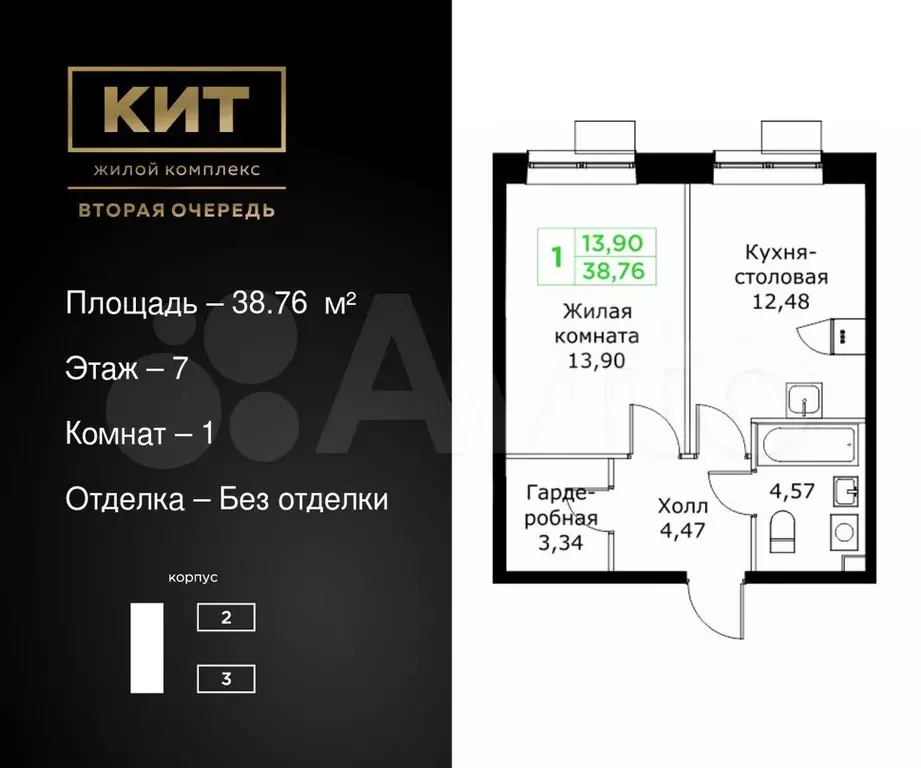 1-к. квартира, 38,8м, 7/25эт. - Фото 0