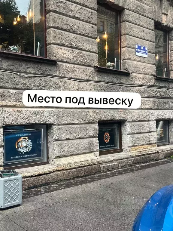 Торговая площадь в Санкт-Петербург Большая Конюшенная ул., 10 (25 м) - Фото 1