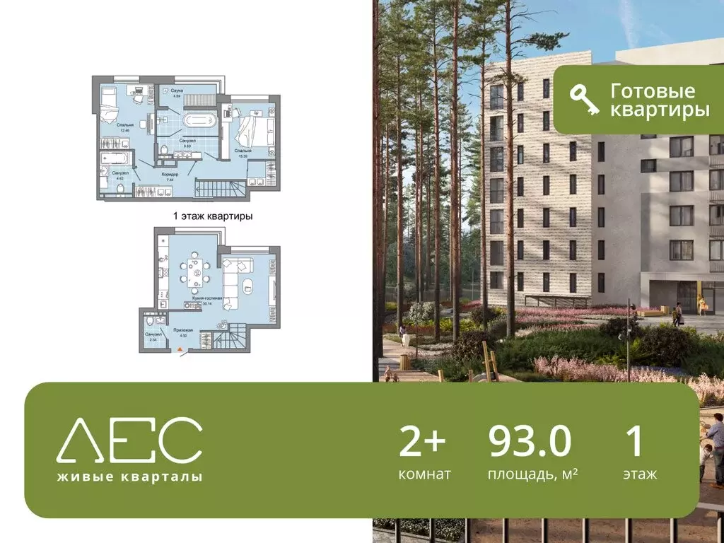 2-комнатная квартира: Екатеринбург, Косотурская улица, 1В/2 (93 м) - Фото 1