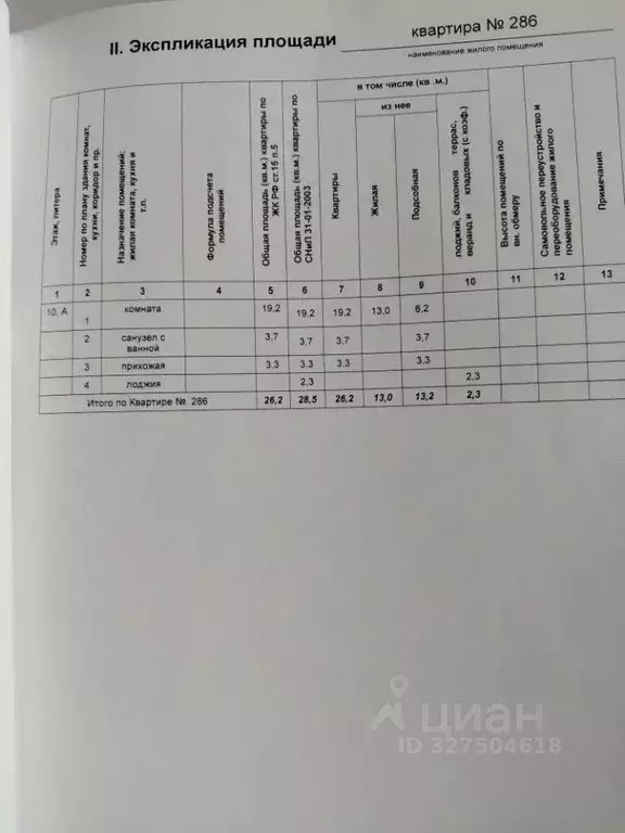 Студия Татарстан, Зеленодольский район, Осиновское с/пос, с. Осиново ... - Фото 2