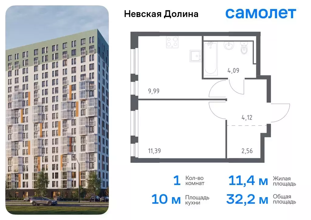 1-к кв. Ленинградская область, Всеволожский район, Свердловское ... - Фото 0