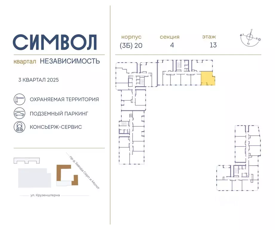 2-к кв. Москва Независимость кв-л, Символ жилой комплекс (63.8 м) - Фото 1