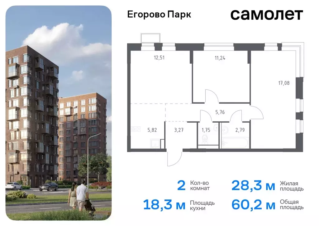 2-к кв. Московская область, Люберцы городской округ, пос. Жилино-1, ... - Фото 0