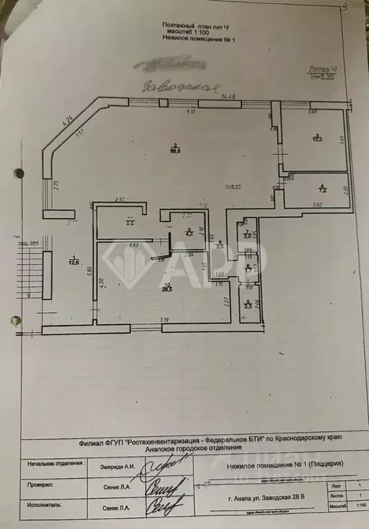 Помещение свободного назначения в Краснодарский край, Анапа Заводская ... - Фото 2