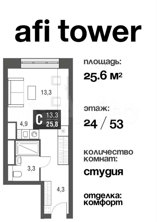 квартира-студия, 25,4 м, 24/53 эт. - Фото 0