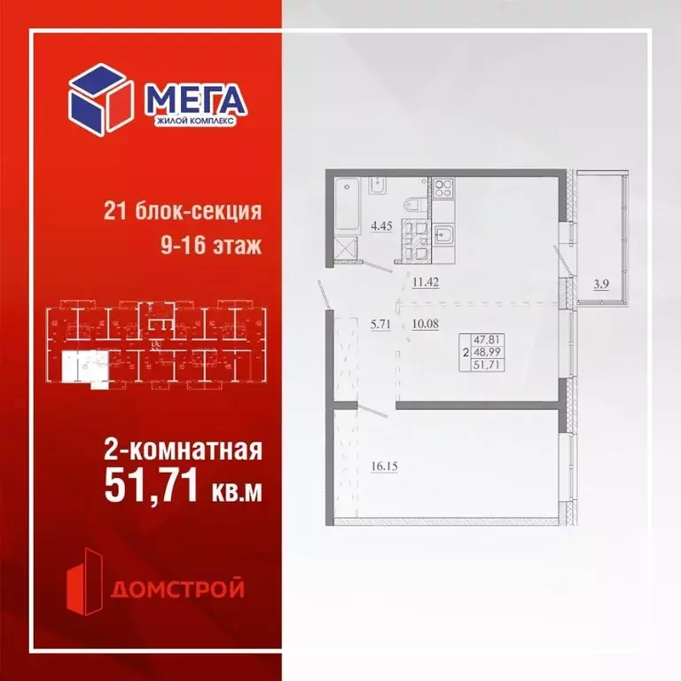 2-к кв. Иркутская область, Иркутск Ново-Ленино мкр, Мега жилой ... - Фото 1