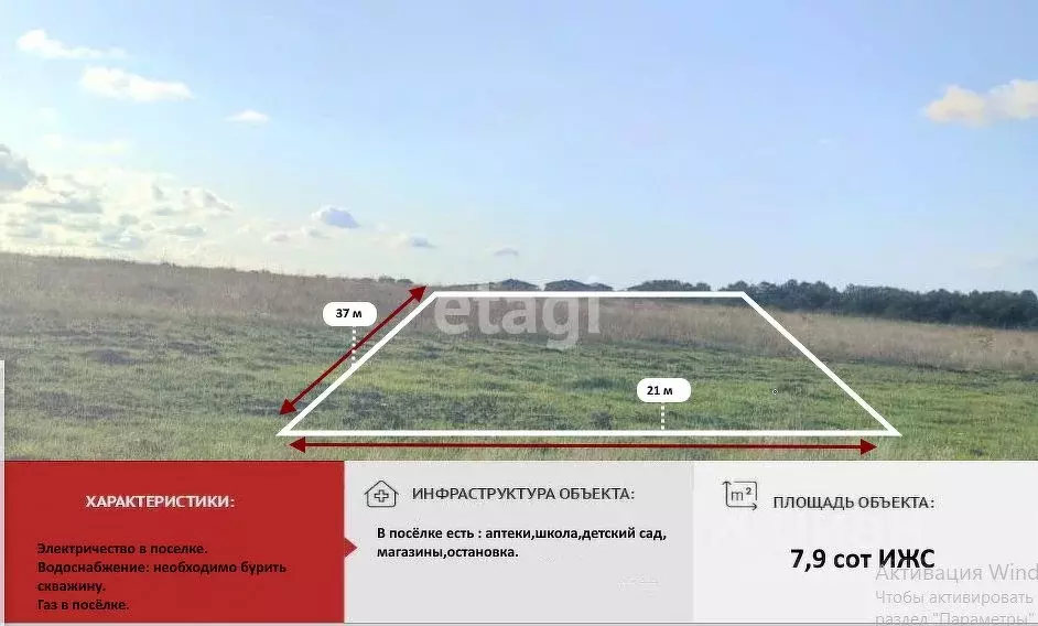 Участок в Крым, Симферопольский район, с. Мирное  (7.9 сот.) - Фото 0