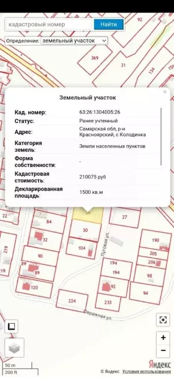 Участок в Самарская область, Красноярский район, Светлое Поле с/пос, ... - Фото 2