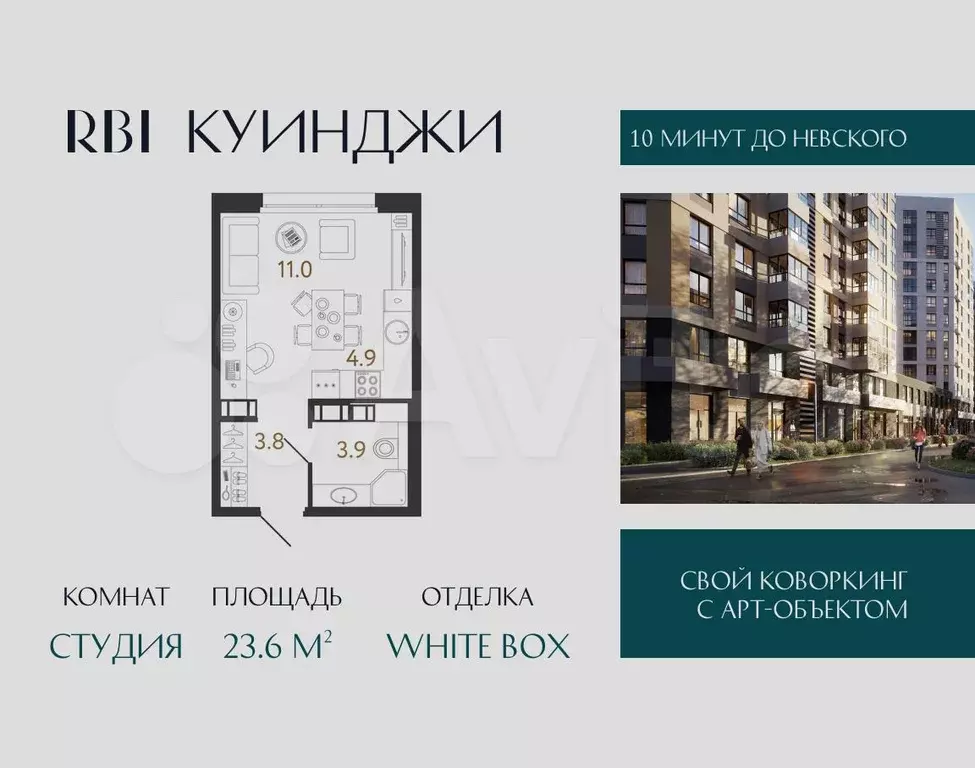 Квартира-студия, 23,6 м, 3/14 эт. - Фото 0