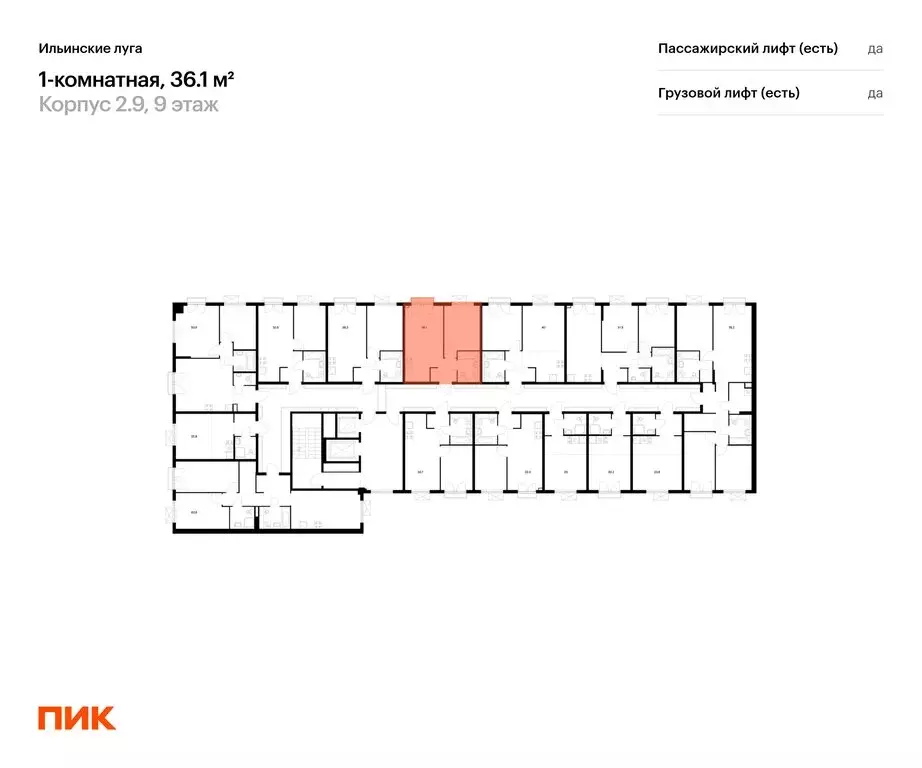 1-комнатная квартира: посёлок Ильинское-Усово, ЖК Ильинские Луга, к2.9 ... - Фото 1