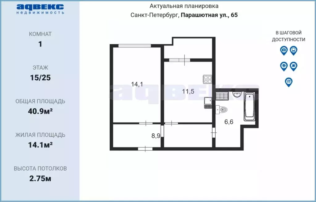 1-к кв. Санкт-Петербург Парашютная ул., 65 (40.9 м) - Фото 1