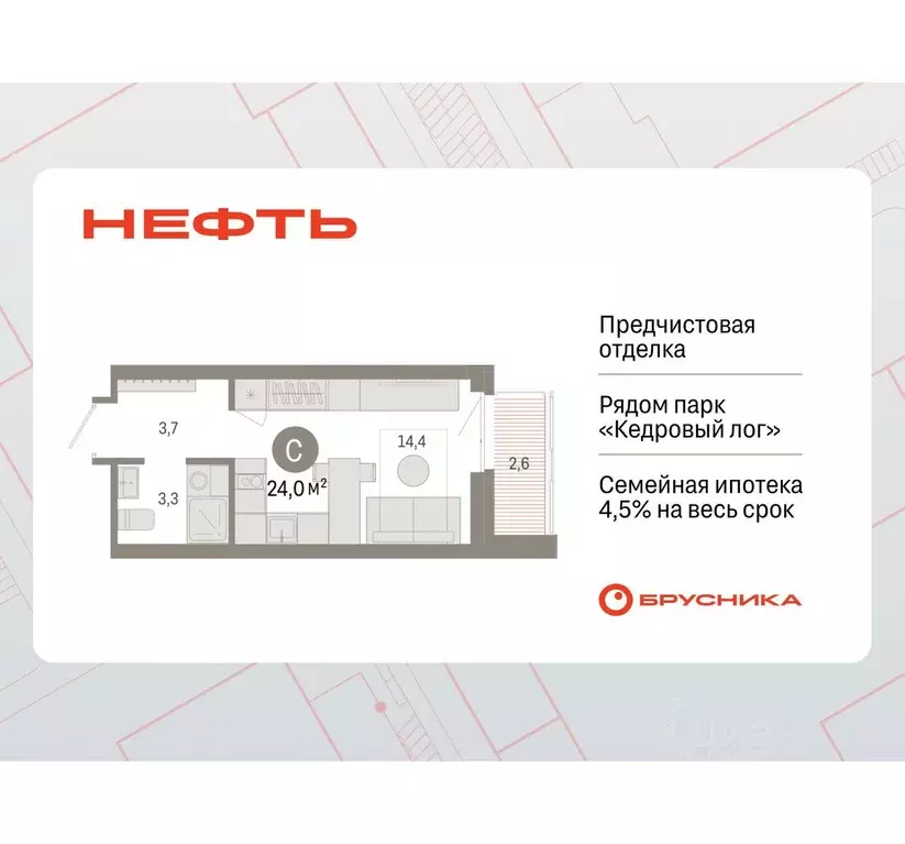 Студия Ханты-Мансийский АО, Сургут 1-й мкр, Нефть жилой комплекс ... - Фото 0