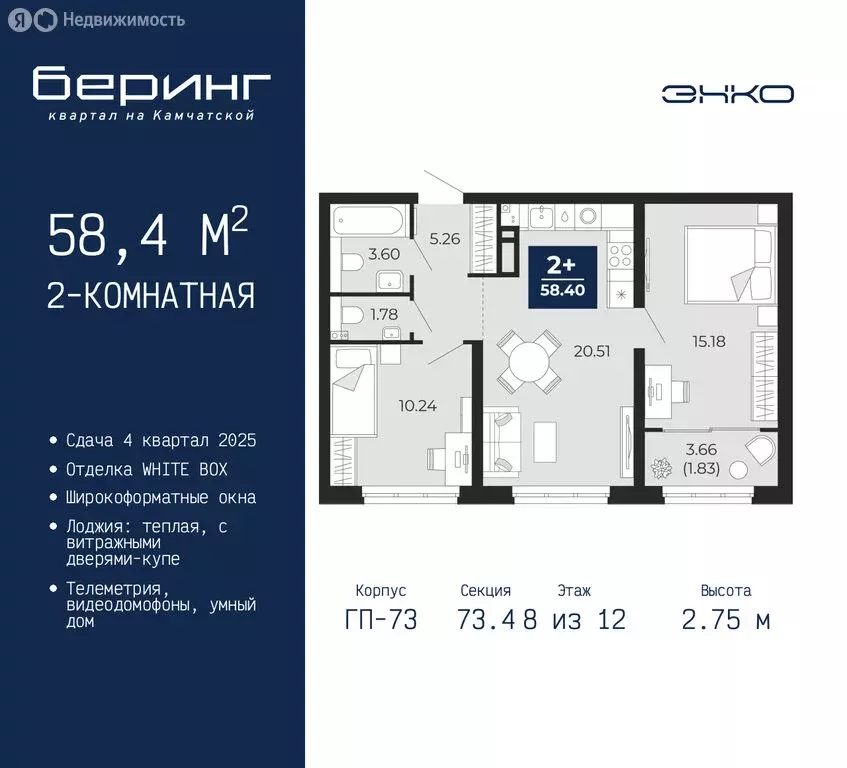 2-комнатная квартира: Тюмень, микрорайон Энтузиастов (58.4 м) - Фото 0