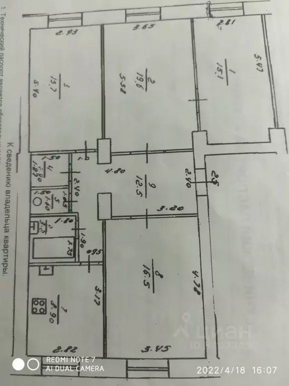 4-к кв. Башкортостан, Уфа Первомайская ул., 10 (97.5 м) - Фото 2