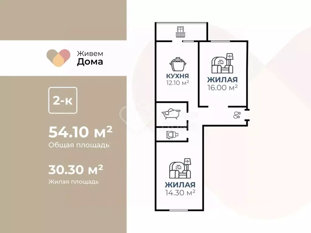 2-к кв. Волгоградская область, Волгоград ул. Шумского, 6 (54.1 м) - Фото 1