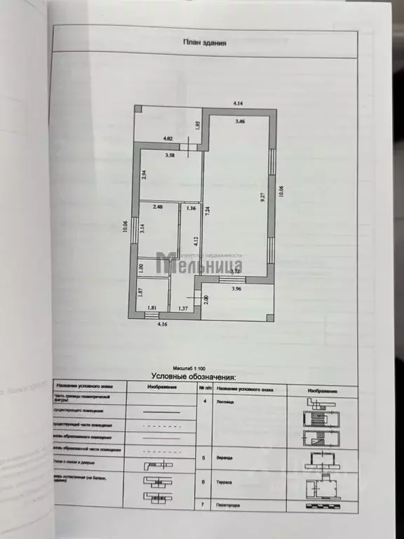 Дом в Волгоградская область, Городищенский район, Ерзовское городское ... - Фото 2
