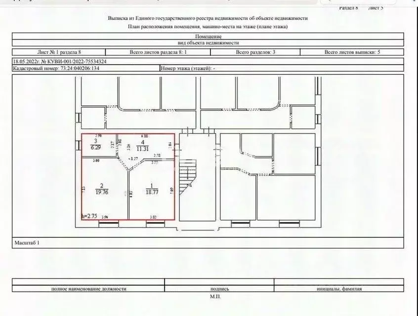 Помещение свободного назначения в Ульяновская область, Ульяновск ул. ... - Фото 0