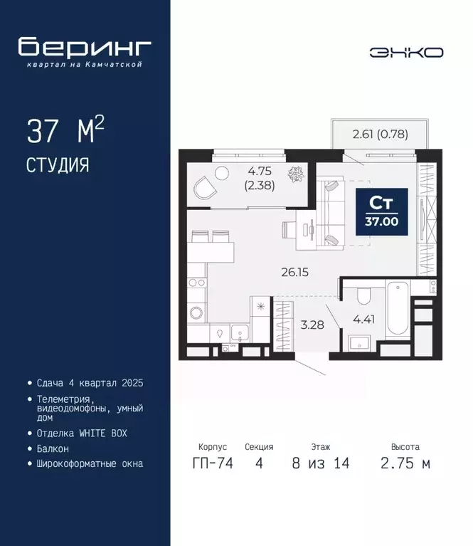 Студия Тюменская область, Тюмень Беринг жилой комплекс (37.0 м) - Фото 1