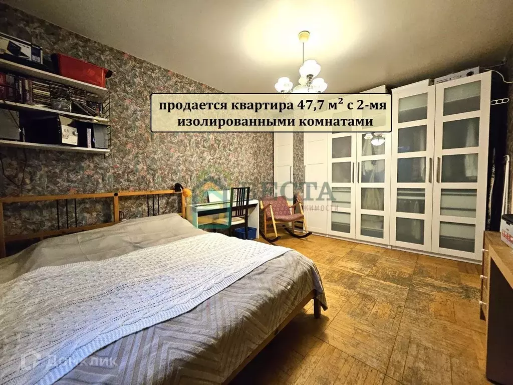Продаётся 2-к квартира, 47.7 м - Фото 0