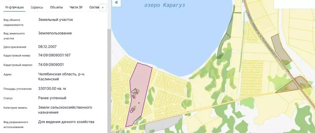 Участок в Каслинский округ, село Воскресенское, улица Демидова (3301.3 ... - Фото 0