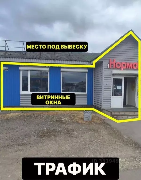 Помещение свободного назначения в Ленинградская область, Ломоносовский ... - Фото 1