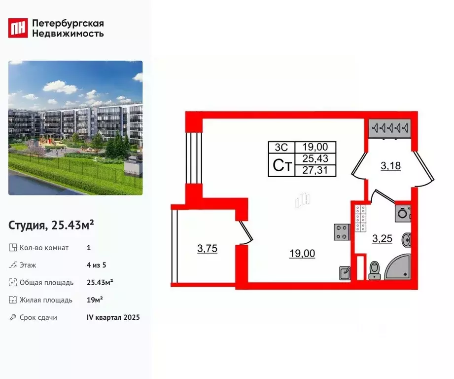 Студия Санкт-Петербург Пулковское ш., 109к4 (25.43 м) - Фото 0