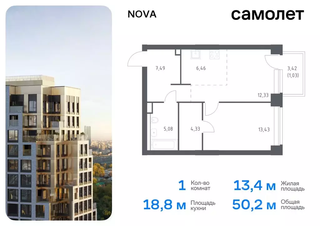 1-к кв. Москва Нова жилой комплекс, к1 (50.15 м) - Фото 0