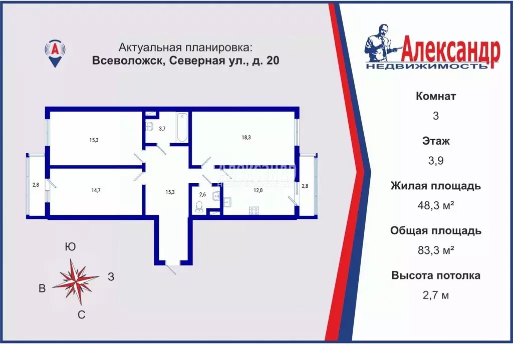 3-к кв. Ленинградская область, Всеволожск Северная ул., 20 (83.3 м) - Фото 1