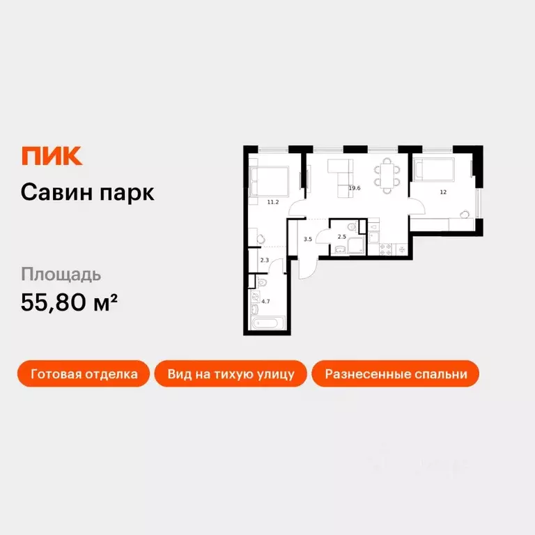 2-к кв. Нижегородская область, Нижний Новгород д. Утечино, Савин Парк ... - Фото 1