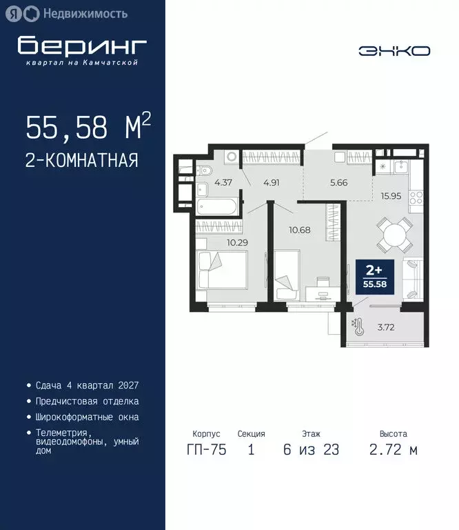 2-комнатная квартира: Тюмень, Камчатская улица, 105 (55.58 м) - Фото 1