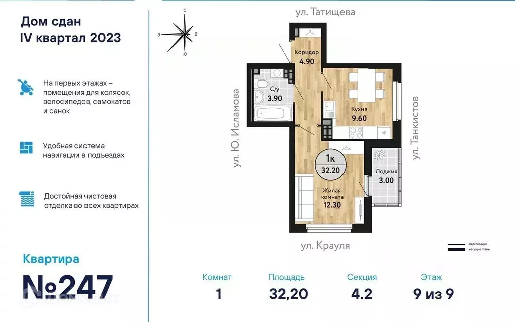 Продаётся 1-к квартира, 32.56 м - Фото 0