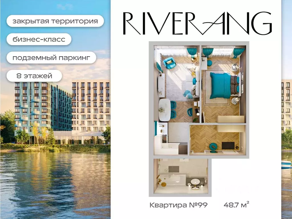 2-к кв. Иркутская область, Иркутск наб. Верхняя, 127 (48.7 м) - Фото 1